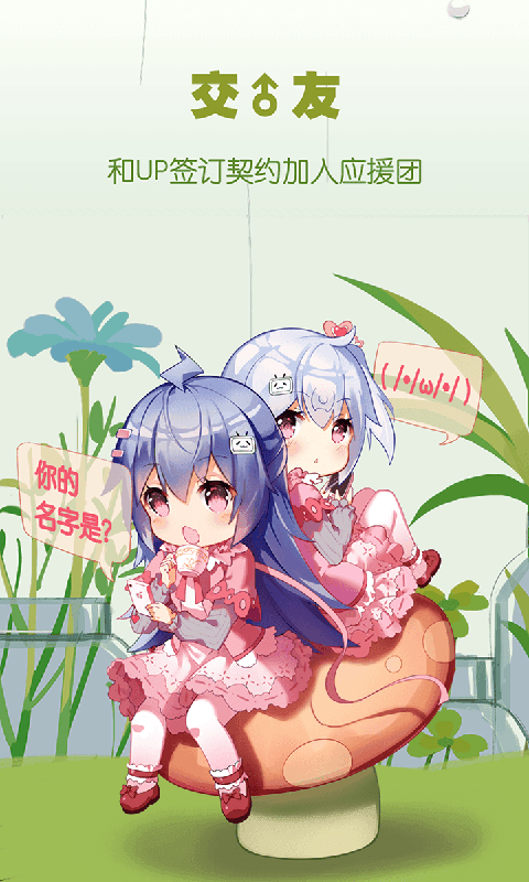 哔哩哔哩概念版最新版 v8.3.1 安卓蓝色版3