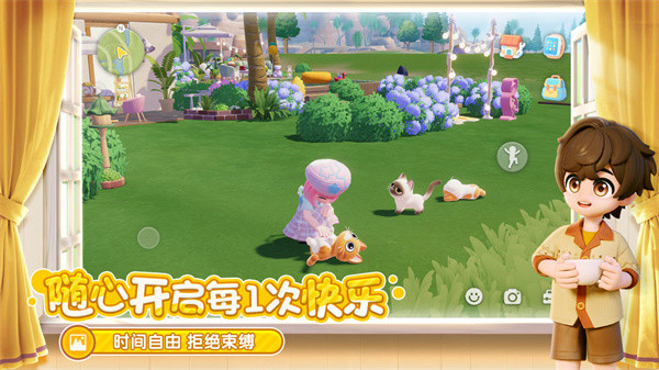 心动小镇 v0.1.3 安卓版0