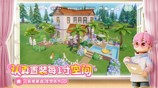 心动小镇 v0.1.3 安卓版3