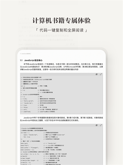 京东读书ipad软件 v4.33.0 官方苹果ios版0