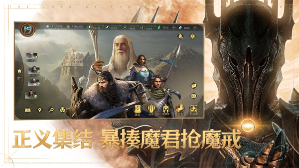 指环王纷争苹果版 v2.0.682176 最新版1