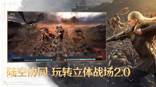 指环王纷争苹果版 v2.0.682176 最新版2