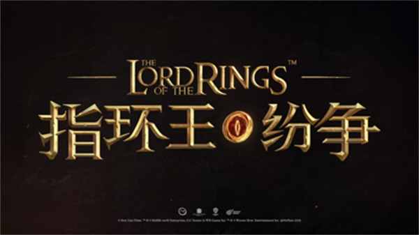 指环王纷争苹果版 v2.0.682176 最新版0