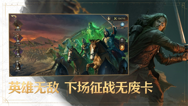 指环王纷争苹果版 v2.0.682176 最新版3