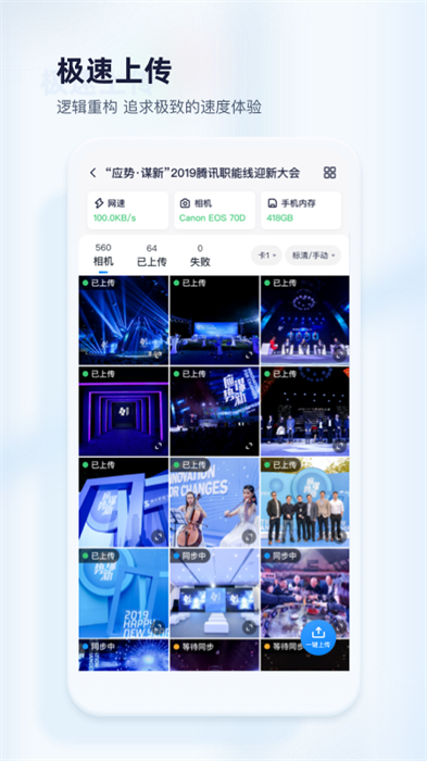 映目云摄影 v2.4.6 安卓版0