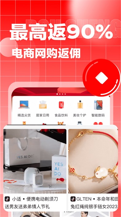 抖省app v5.0.7 安卓版0