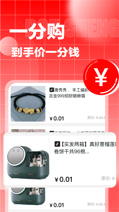 抖省app v5.0.7 安卓版1