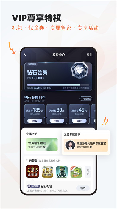 九游官方正版 v8.1.8.3 安卓最新版0