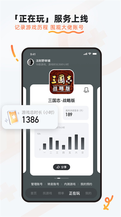 九游官方正版 v8.1.8.3 安卓最新版2