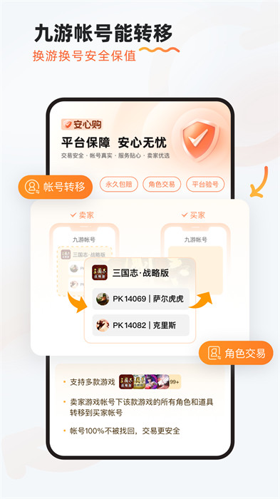 九游官方正版 v8.1.8.3 安卓最新版1