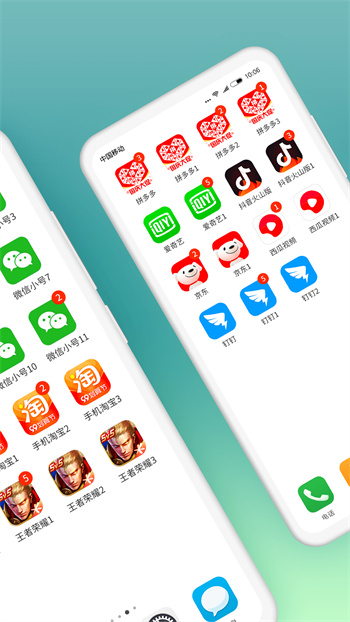 微分身双开app v12.4.0.0 安卓版3