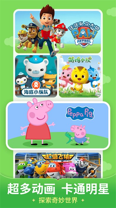 儿歌多多苹果手机版2024 v6.5.9 官方版0