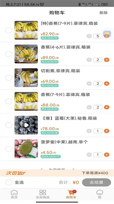 果速送(水果配送) v2.3.18  安卓版1