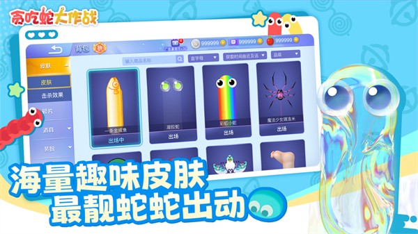 贪吃蛇大作战ios游戏 v5.23.0 官方iphone版2