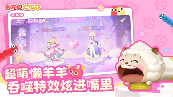 贪吃蛇大作战ios游戏 v5.23.0 官方iphone版0