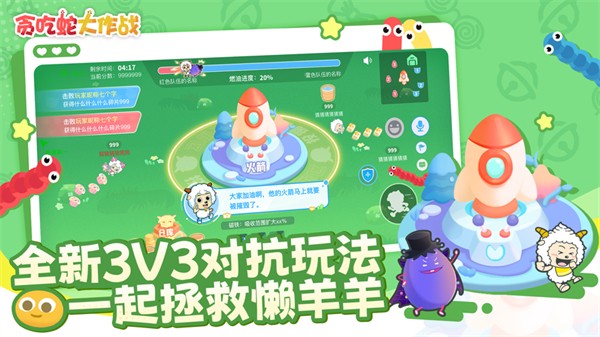 贪吃蛇大作战ios游戏 v5.23.0 官方iphone版4