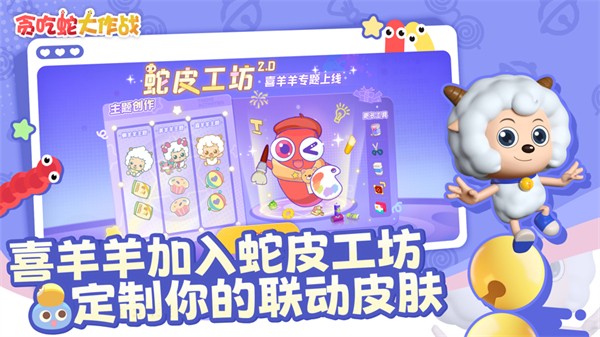 贪吃蛇大作战ios游戏 v5.23.0 官方iphone版1