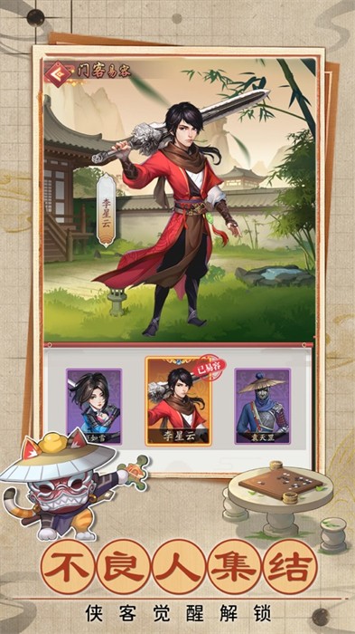 我是大东家苹果版 v1.1.944 iphone版2