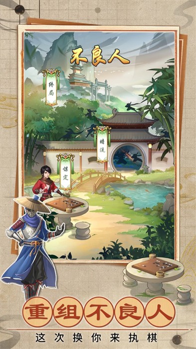 我是大东家苹果版 v1.1.944 iphone版1