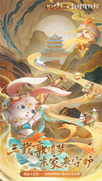 我是大东家苹果版 v1.1.944 iphone版3