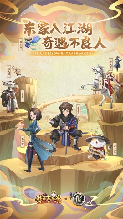 我是大东家苹果版 v1.1.944 iphone版0