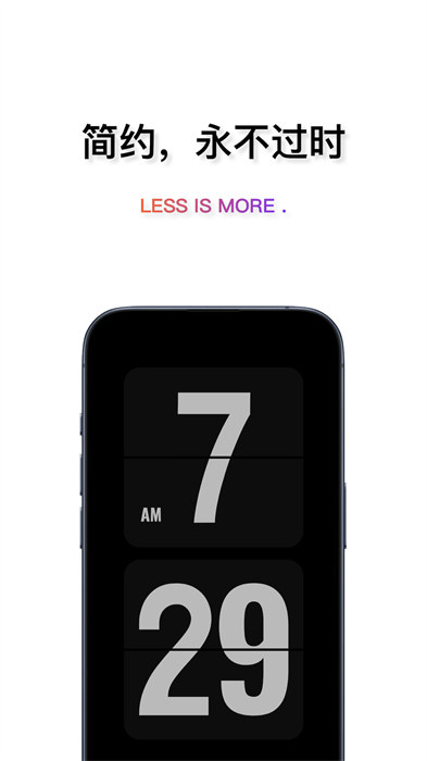 翻页时钟 v3.1.2 安卓版3