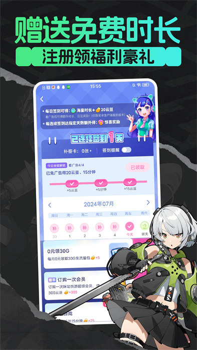 咪咕快游云游戏官方版 v3.85.1.1 安卓最新版2