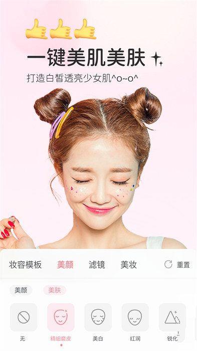 多萌视频美颜app v1.6.1 安卓版2