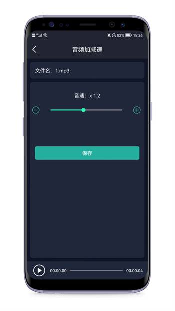 音频提取专家手机版 v6.4.0 安卓版3