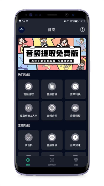 音频提取专家手机版 v6.4.0 安卓版0