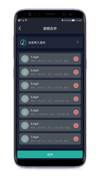 音频提取专家手机版 v6.4.0 安卓版2