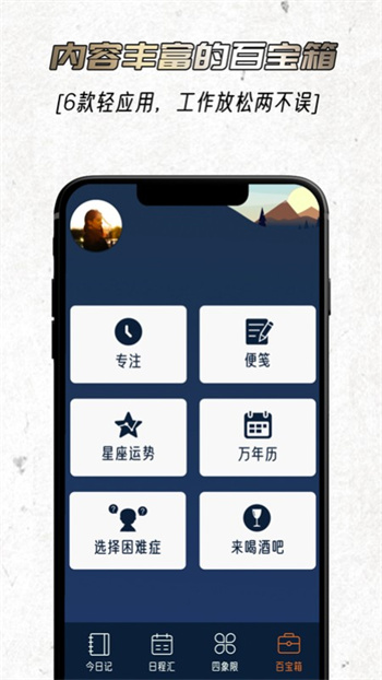 忆刻 v2.0.5 安卓版4