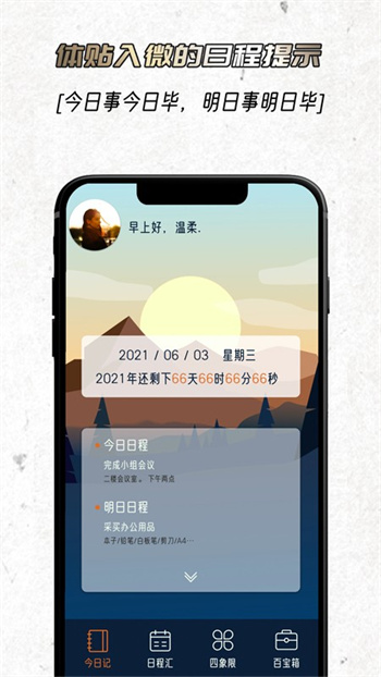 忆刻 v2.0.5 安卓版1