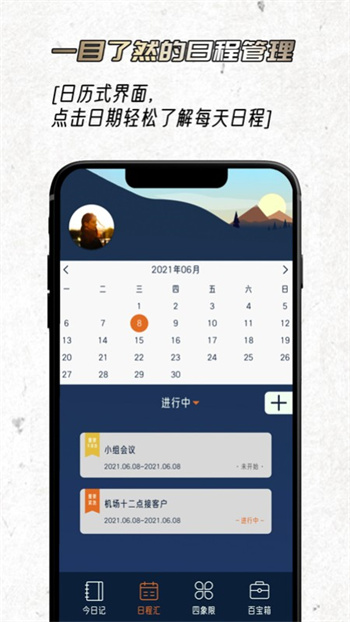 忆刻 v2.0.5 安卓版3