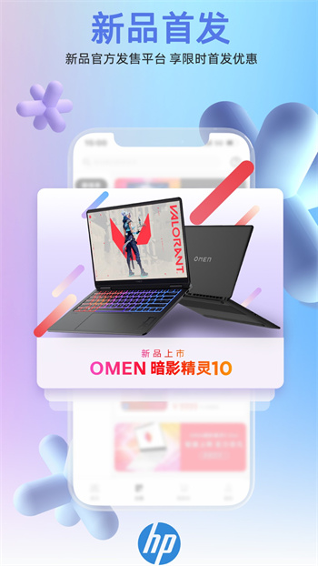 hp惠普商城官方版 v2.0.4 安卓版3