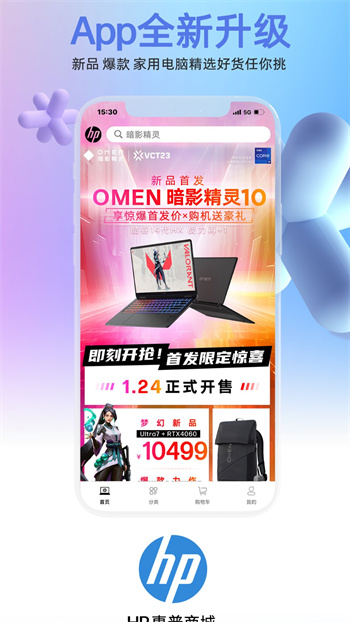 hp惠普商城官方版 v2.0.4 安卓版1