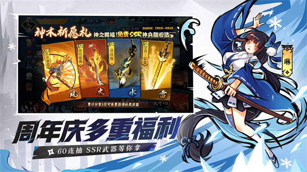 忍者必须死3华为渠道服 v2.0.62 安卓版2