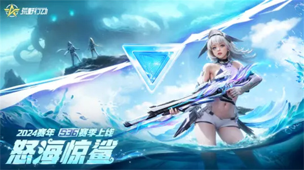 荒野行动官方正版手游 v1.325.530448 安卓版2