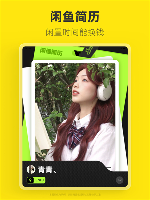 闲鱼ipad版本 v7.16.90 ios版4