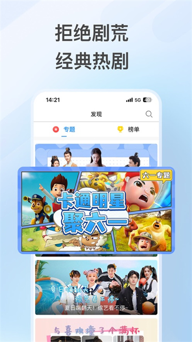 影视大全苹果手机版 v3.2.6 官方iphone版3