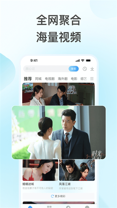 影视大全苹果手机版 v3.2.6 官方iphone版2