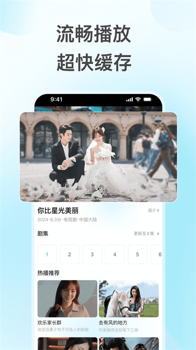 影视大全苹果手机版 v3.2.6 官方iphone版1