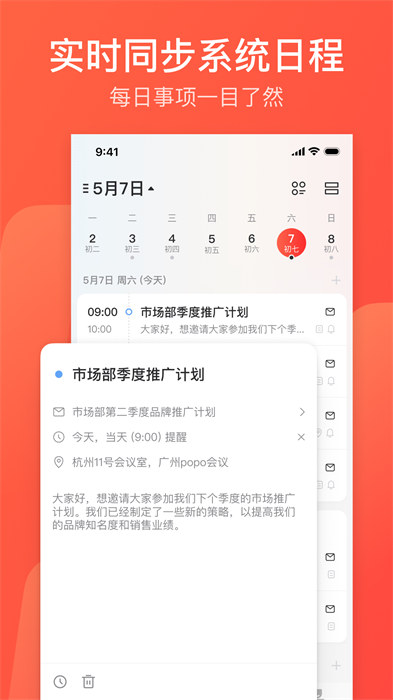 网易邮箱大师专业版 v7.19.4 安卓免费版1