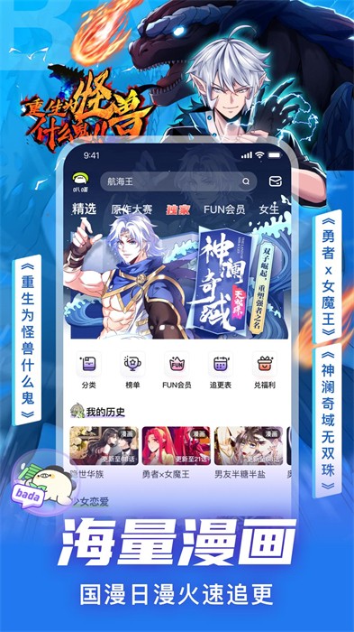 爱奇艺动漫app官方版 v5.7.0 安卓版1