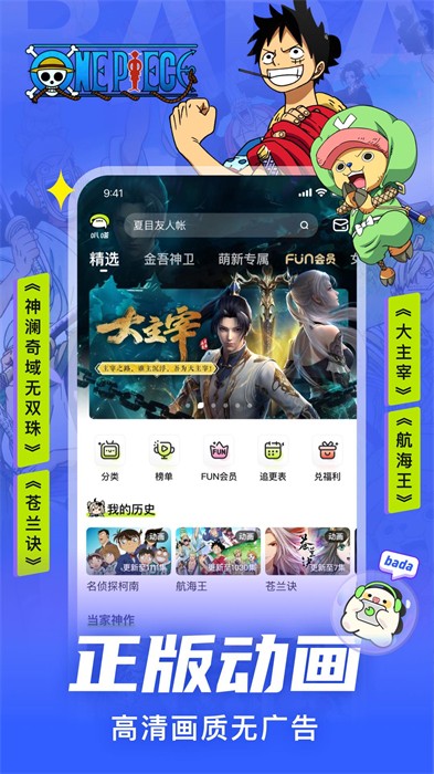 爱奇艺动漫app官方版 v5.7.0 安卓版3