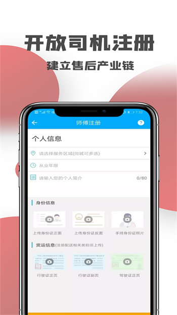 一号师傅师傅端 v3.9.8 安卓版2