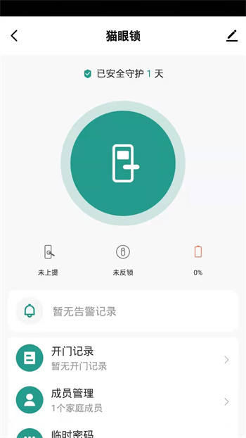 金盾智能app v1.0.1 安卓版0