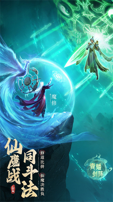 凡人修仙传人界篇vivo版 v1.80.461670 安卓版1