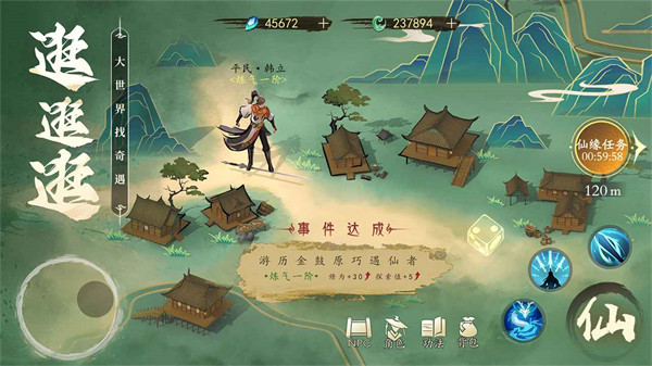 凡人修仙传人界篇九游版 v1.80.461670 安卓版2
