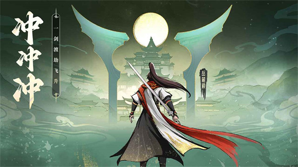 凡人修仙传人界篇九游版 v1.80.461670 安卓版3